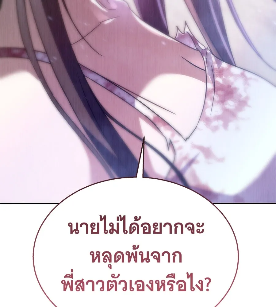 ถึกทนแทงก์แรงก์ C ตอนที่ 21 รูปที่ 143