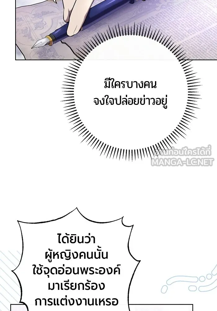 แด่ดยุกผู้สมบูรณ์แบบ ตอนที่ 2 รูปที่ 6