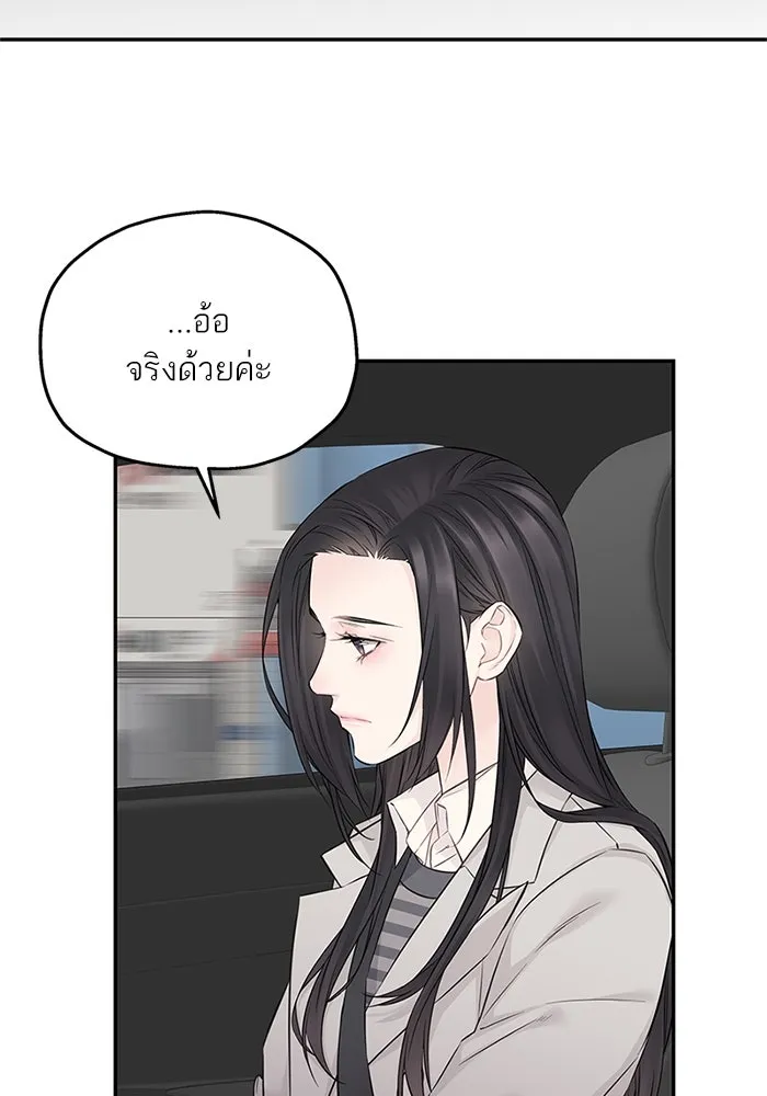 สลับรัก สลับชะตา ตอนที่ 48 รูปที่ 61