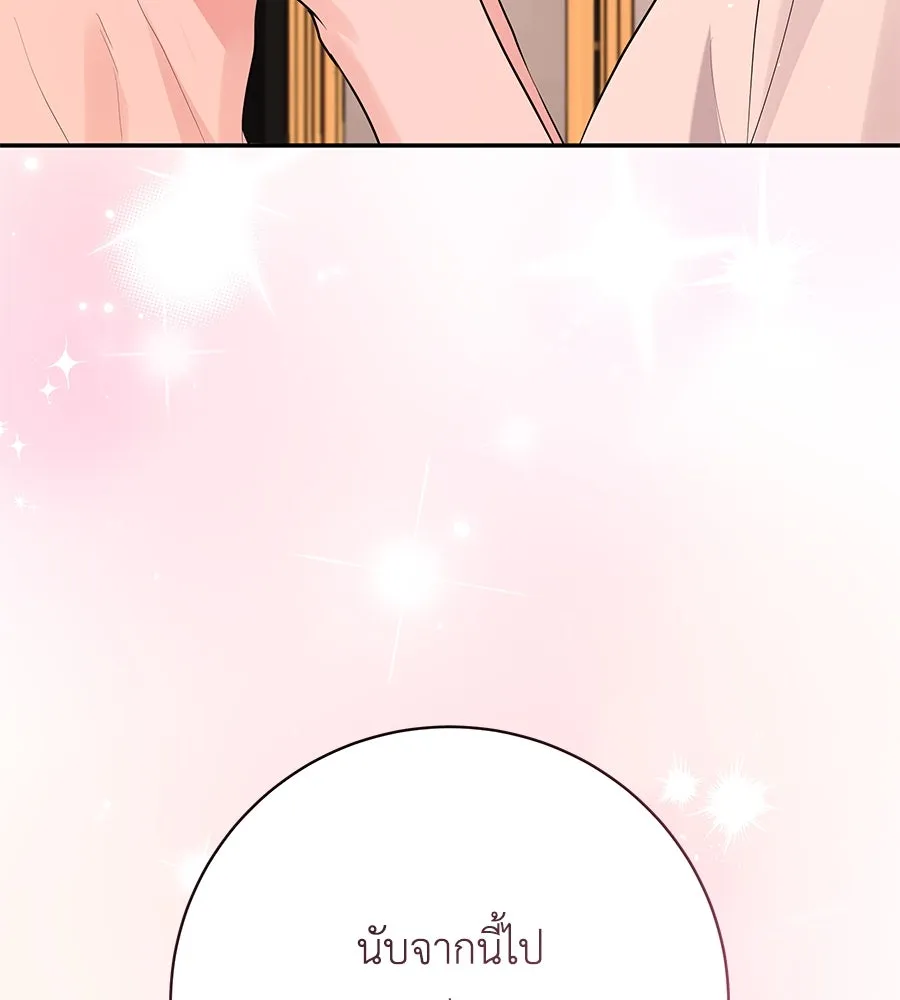 คิมหันต์นิรันดร ตอนที่ 49 รูปที่ 140