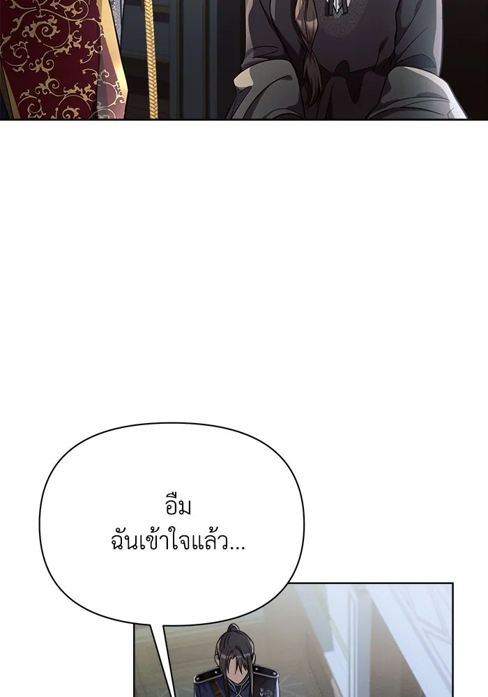 แอชสตาร์ต ตอนที่ 14 รูปที่ 52