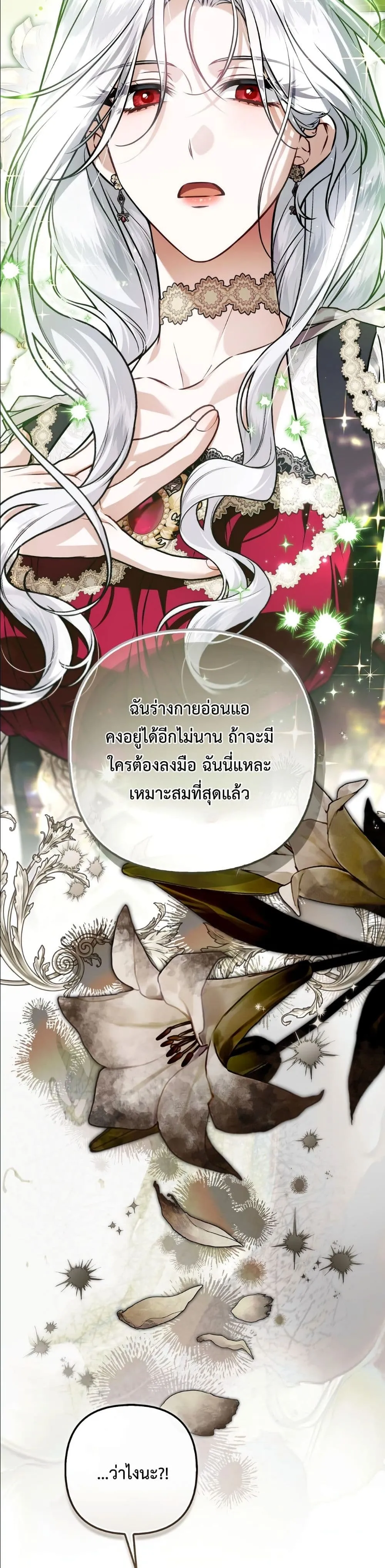 Manga-lc-com อ่านมังงะ อ่านการ์ตูน ออนไลน์ ฟรี The Baddest Villainess Is Back ตอนที่ 1 2 3 4 5 6 7 8 9 10 11 12 13 14 ฟรี ไม่มีโฆษณา Manga-lc - อ่าน มังงะ อ่าน การ์ตูน ออนไลน์ อ่านมังงะ ฟรี