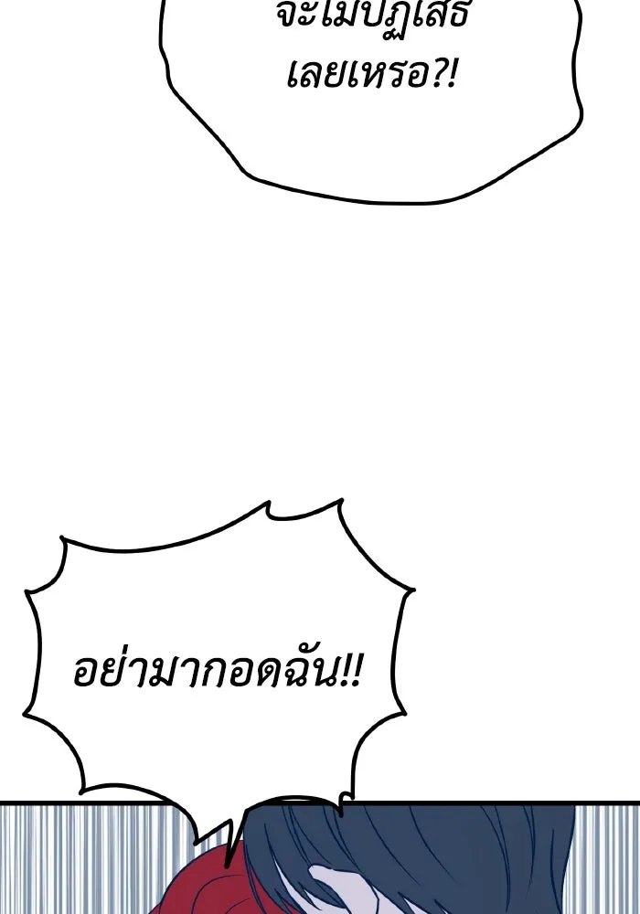 รักนี้ไม่มีรีไซเคิล ตอนที่ 24 รูปที่ 116