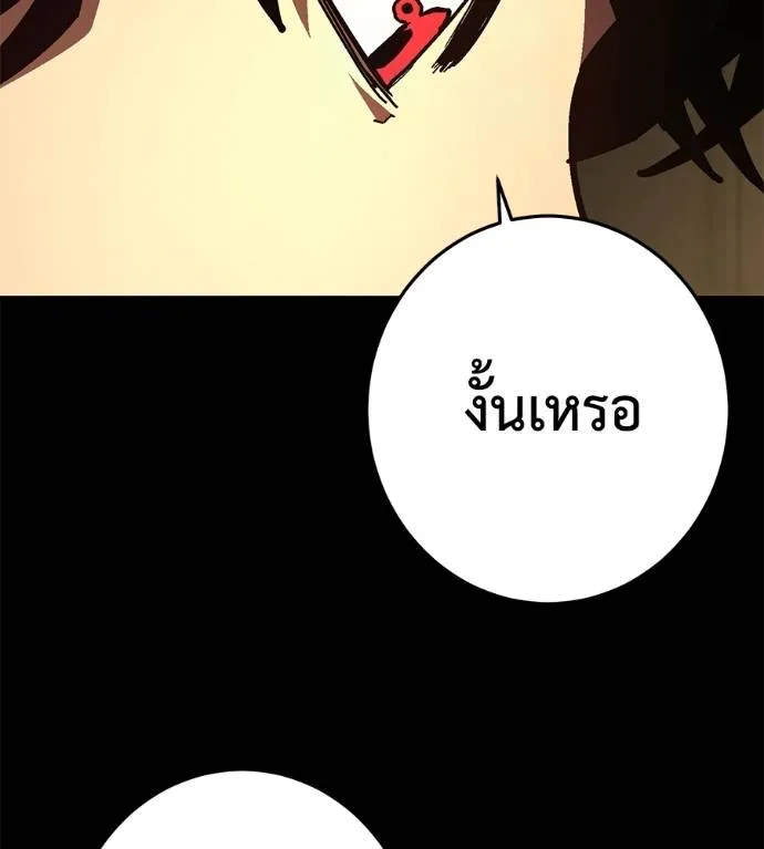 นักสู้ไร้น้ำยา ตอนที่ 36 รูปที่ 116