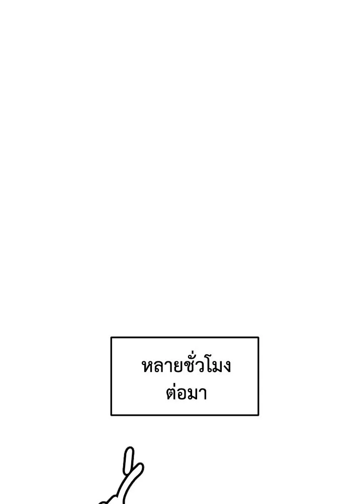 ช่วยเปลี่ยนฉันที ตอนที่ 212. ซีซัน 2 แบคซูยง 4 รูปที่ 143