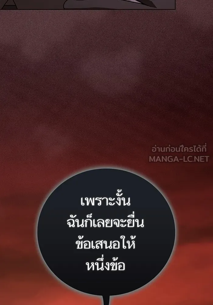 ผู้เล่นขั้นเทพแห่งหอคอยฝึกสอน ตอนที่ 188 รูปที่ 111