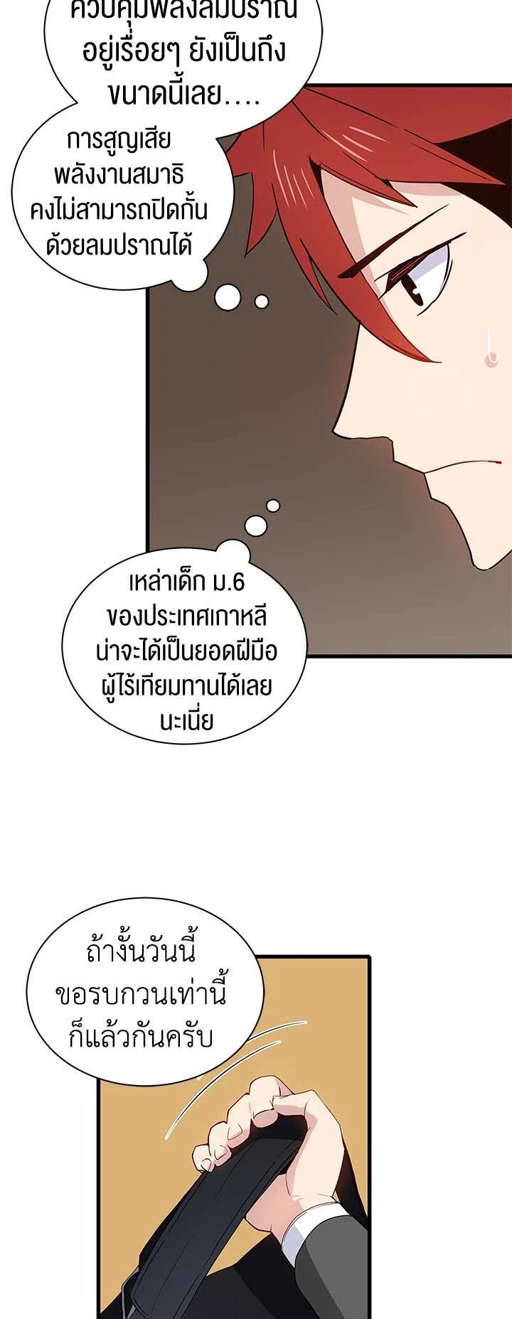 Manga-lc-com อ่านมังงะ อ่านการ์ตูน ออนไลน์ ฟรี The Descent of the Demonic Master ตอนที่ 1 2 3 4 5 6 7 8 9 10 11 12 13 14 ฟรี ไม่มีโฆษณา Manga-lc - อ่าน มังงะ อ่าน การ์ตูน ออนไลน์ อ่านมังงะ ฟรี
