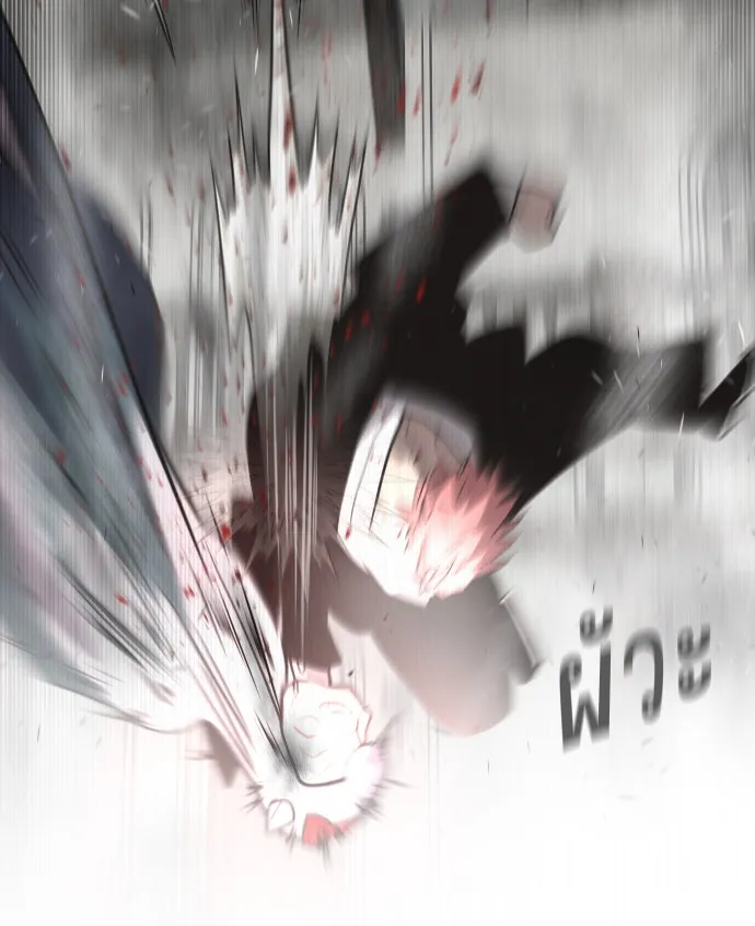 ยุคแห่งยอดมนุษย์ ตอนที่ 35 รูปที่ 116