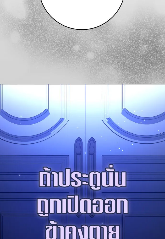 ชิงชีวิตพลิกลิขิตชะตา ตอนที่ 233. ช่วงเวลาของสุนัขกับหมาป่า(1) รูปที่ 161