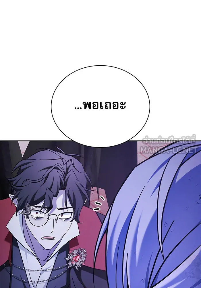 ผมไม่ได้เก่งอย่างที่คิด ตอนที่ 44 รูปที่ 93