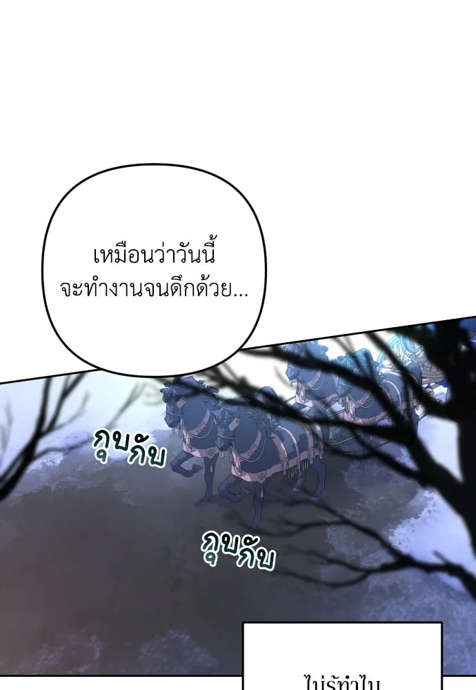 เลดี้มินต์ ตอนที่ 21 รูปที่ 101