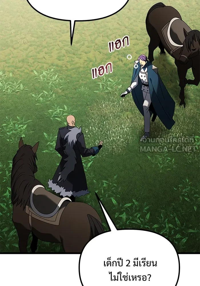 อัศวินดำล่าท้าเวลา ตอนที่ 59 รูปที่ 135