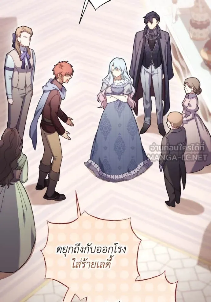 ราชินีจอมมาร ตอนที่ 34 รูปที่ 6