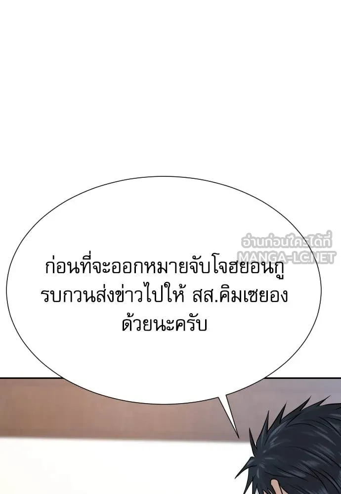 หลานอัจฉริยะ ตอนที่ 45 รูปที่ 109