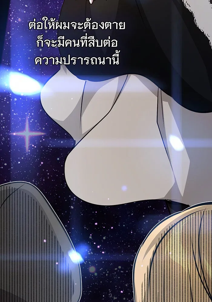 จอมเวทเกิดใหม่ในรอบ 66666 ปี ตอนที่ 35 รูปที่ 58