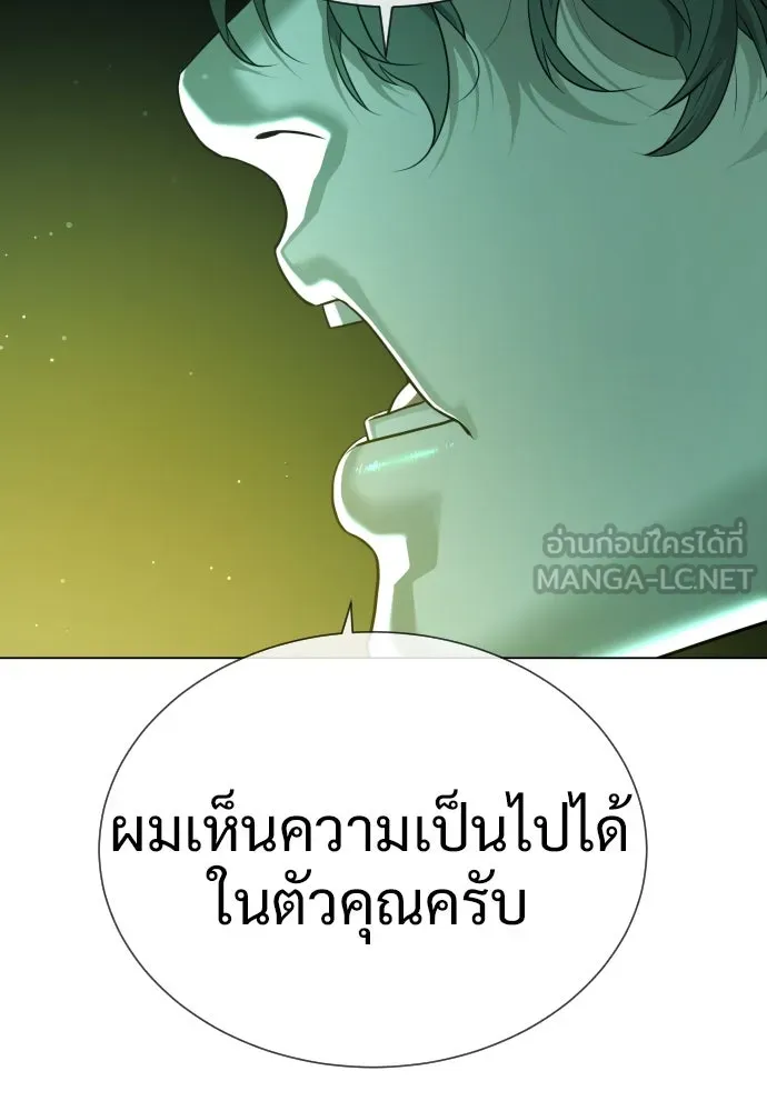 นักฆ่าย้อนวัย ตอนที่ 17 รูปที่ 189