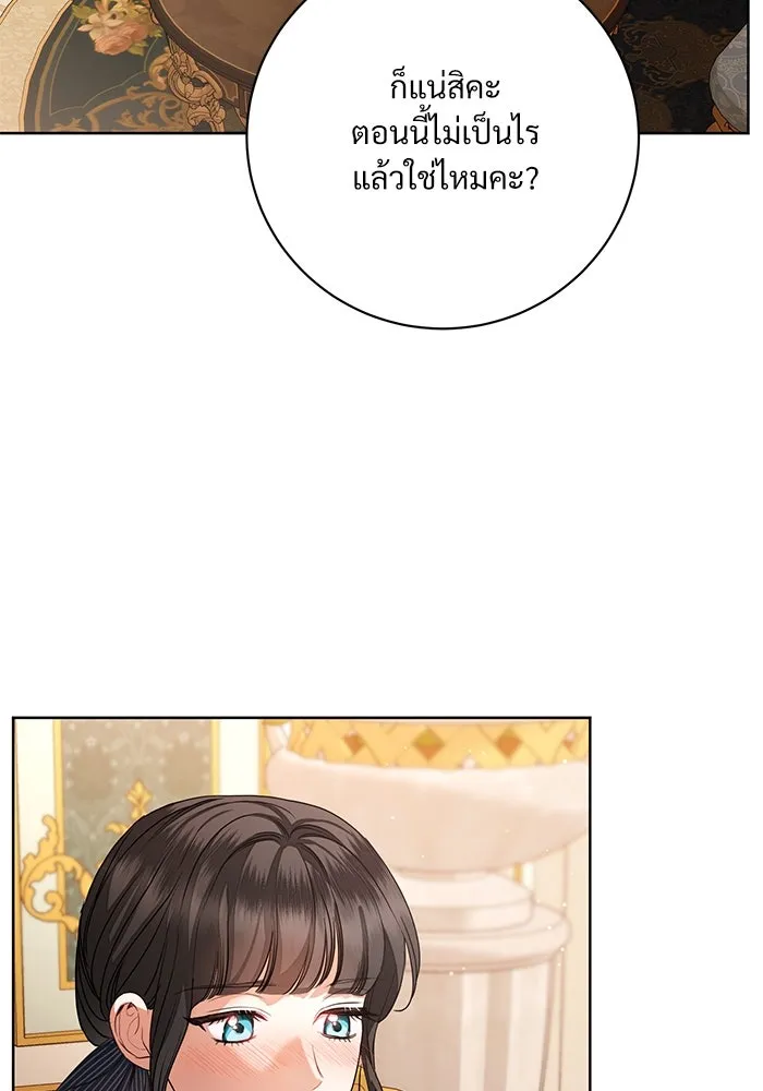 แด่ชู้รักของสามี ตอนที่ 62 รูปที่ 5