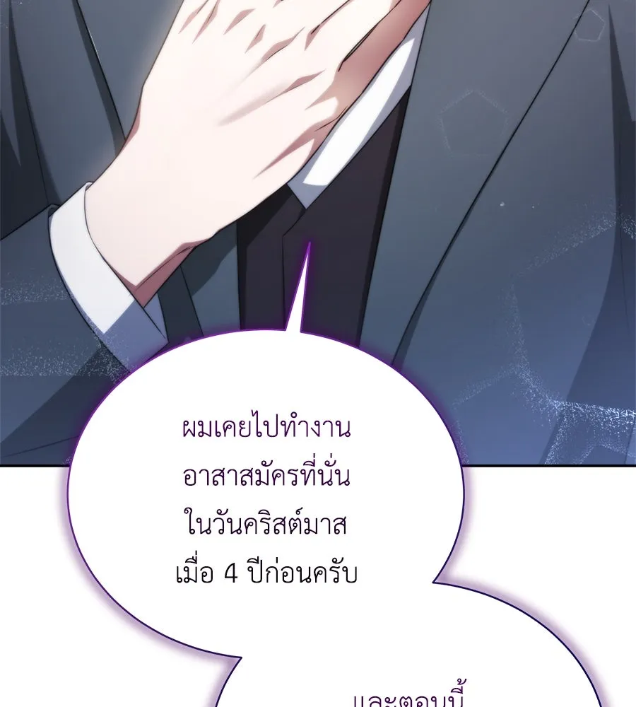 สัญญารักฉบับสุดท้าย ตอนที่ 13 รูปที่ 98