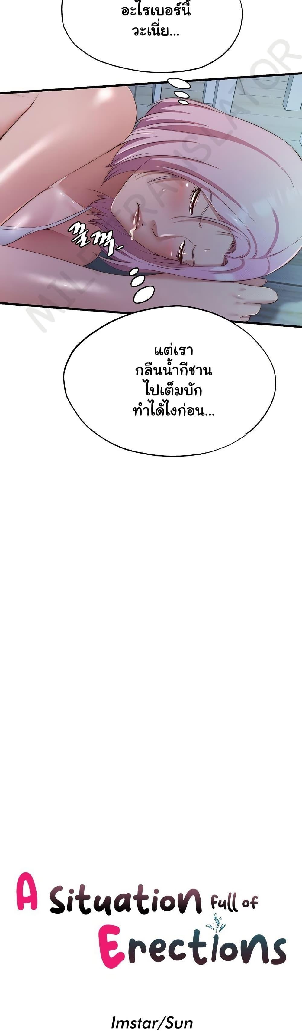 Doujin-Lc- อ่าน โดจิน มังฮวา เกาหลี ญี่ปุ่น จีน แปลไทย A Situation Full of Erections ตอนที่ 1 2 3 4 5 6 7 8 9 10 11 12 13 14 ฟรี ไม่มีโฆษณา อ่าน โดจิน Manhwa เกาหลี ญี่ปุ่น จีน เรามีครบ คัดมาให้เน้นๆ โดจิน 18+ รับประกันความฟินโดย  Doujin Lc