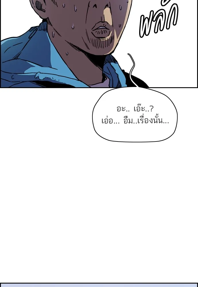 ปั่นสู้ฝันbrWind Breaker ตอนที่ 97 รูปที่ 35