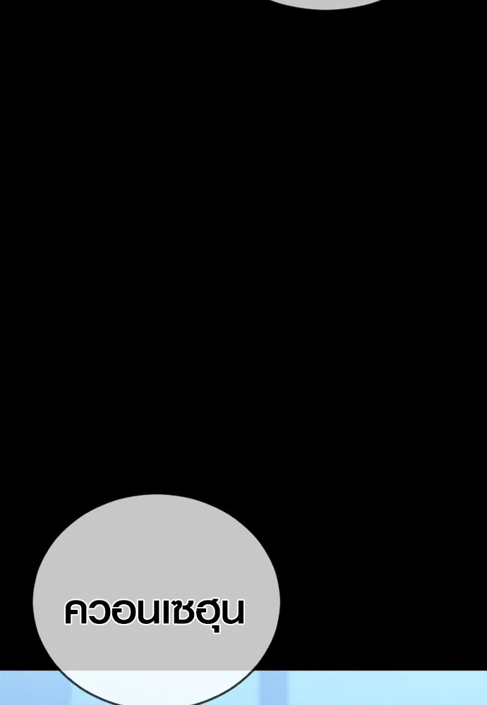 อาชญากรวัยเยาว์ ตอนที่ 63 บทสรุปของควอนเซฮุน รูปที่ 70