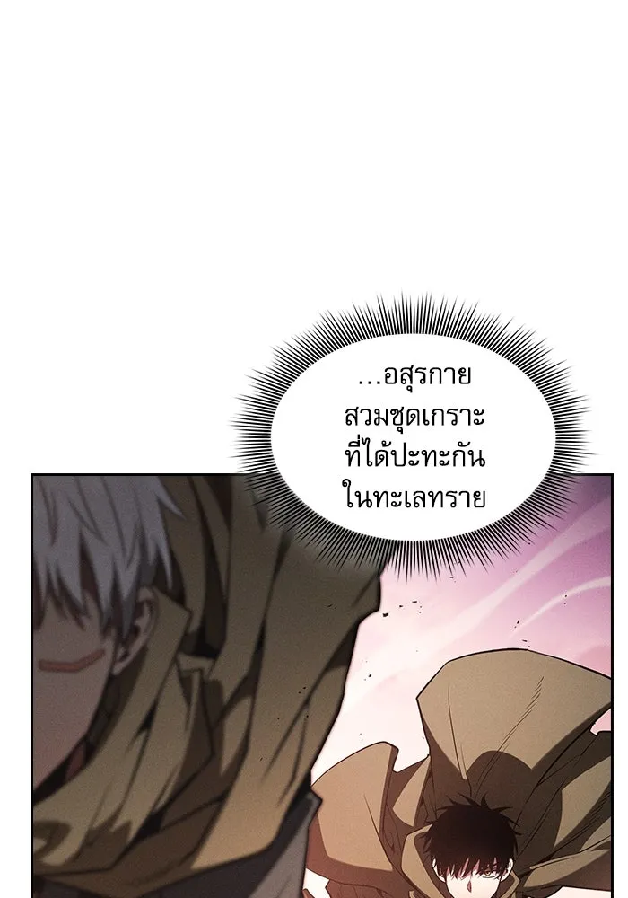 นักดาบอัจฉริยะจากอะคาเดมี ตอนที่ 109 รูปที่ 5