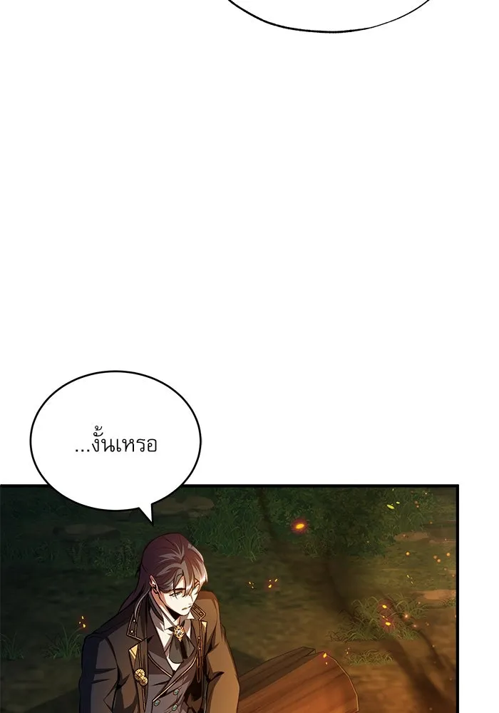 ศาสตราจารย์จำเป็นแห่งอะคาเดมี ตอนที่ 58 รูปที่ 110