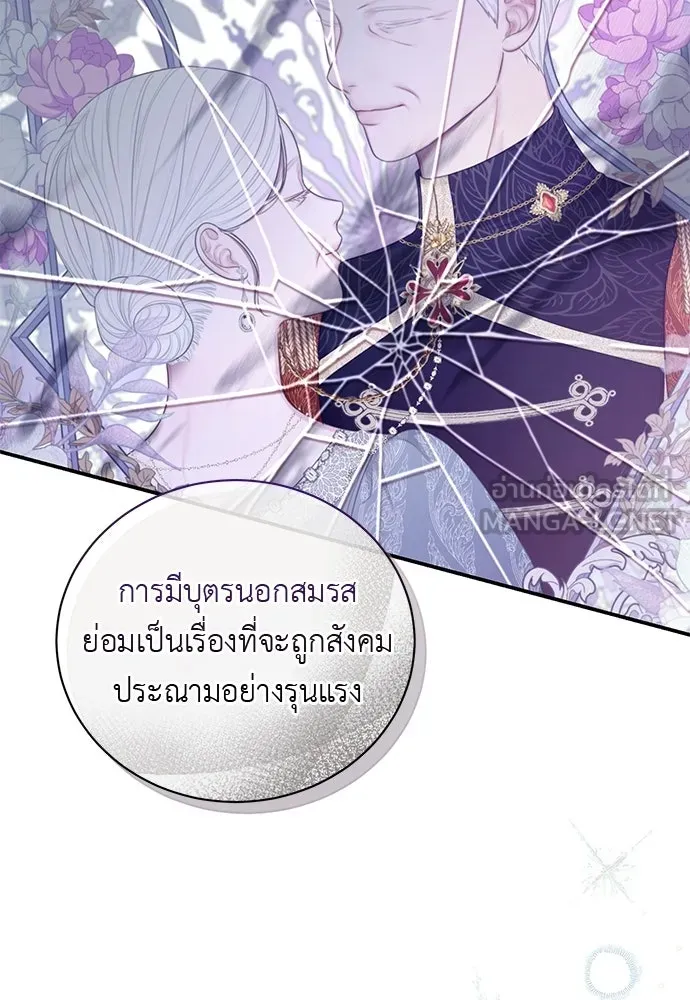 สาวใช้อย่างฉัน ขอเลือกหันหลังให้นาย ตอนที่ 40 รูปที่ 84