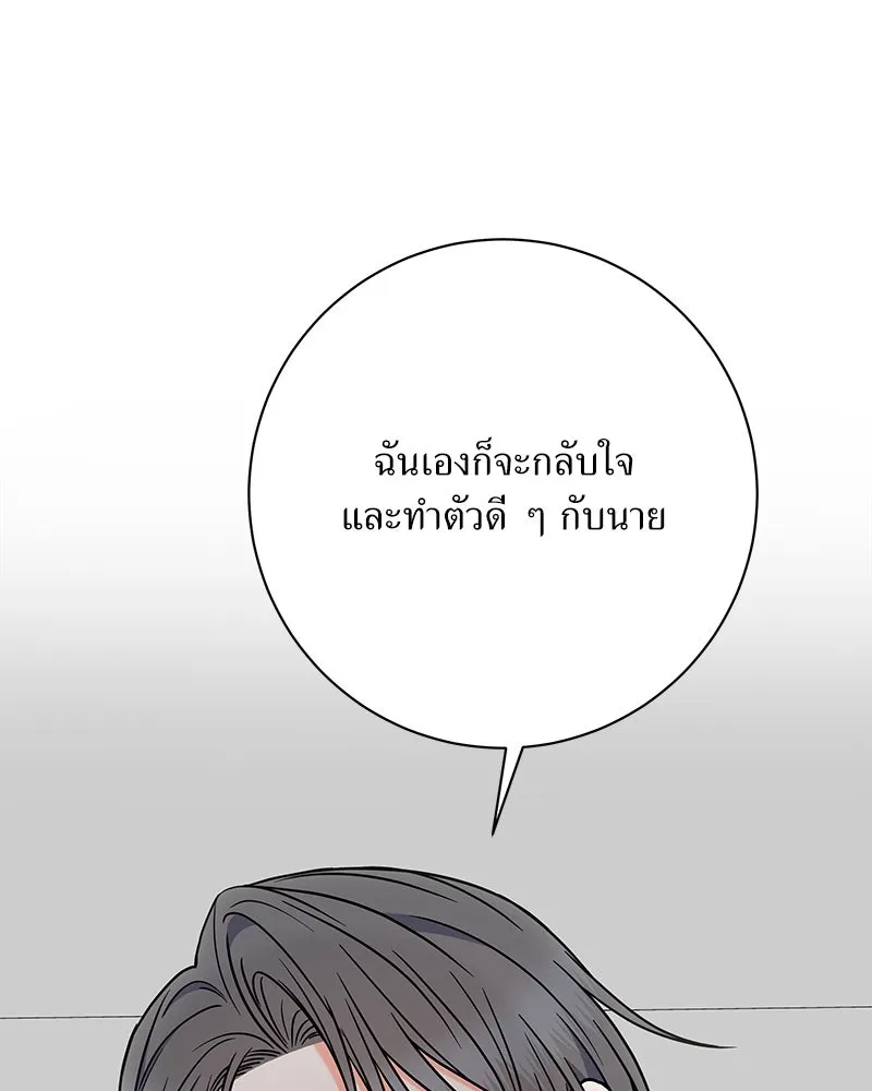 แด่ความเกลียดชัง ตอนที่ 46 รูปที่ 68
