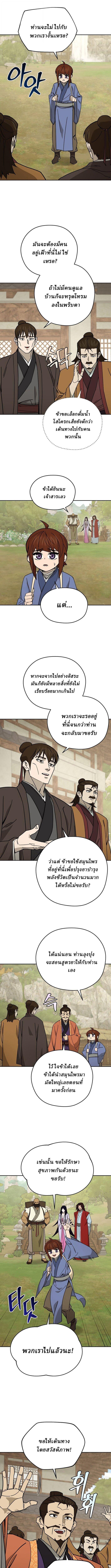 Manga-lc-com อ่านมังงะ อ่านการ์ตูน ออนไลน์ ฟรี Murim’s Youngest Miracle Demon Doctor ตอนที่ 1 2 3 4 5 6 7 8 9 10 11 12 13 14 ฟรี ไม่มีโฆษณา Manga-lc - อ่าน มังงะ อ่าน การ์ตูน ออนไลน์ อ่านมังงะ ฟรี