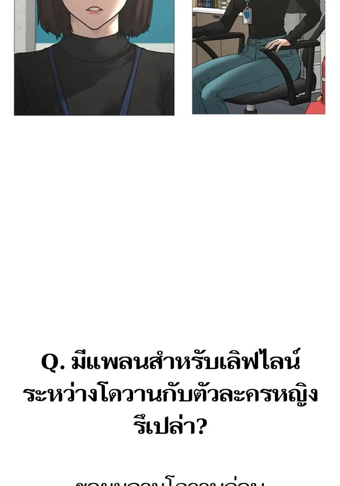 Reality Quest ตอนที่ ตอนพิเศษ  q&a รูปที่ 26