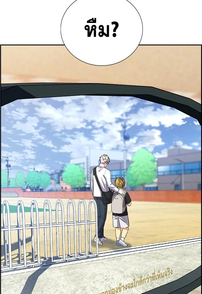 การศึกษาที่แท้จริง ตอนที่ 159 รูปที่ 119