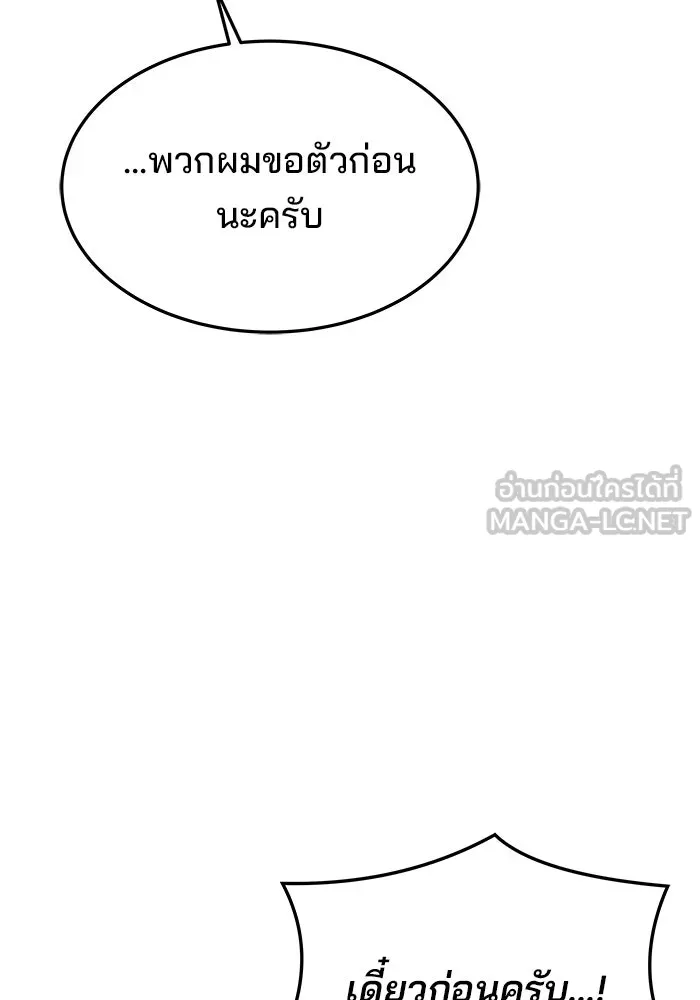 ครัวจอมเวท ตอนที่ 27 รูปที่ 57