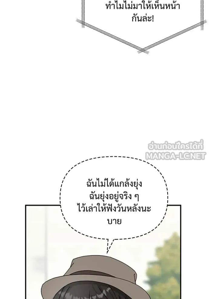 ฉันเนี่ยนะ ตอนที่ 14 รูปที่ 71