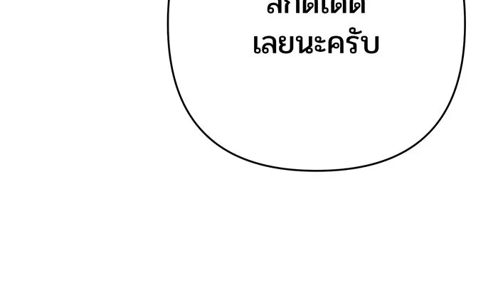 หนูน้อยทรราช ตอนที่ 51 รูปที่ 70