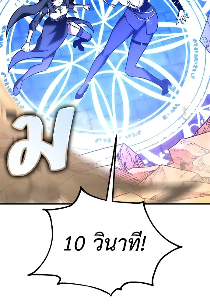 ไอ้เพลเยอร์นั่น ฉันฆ่ามันเอง ตอนที่ 94 รูปที่ 188