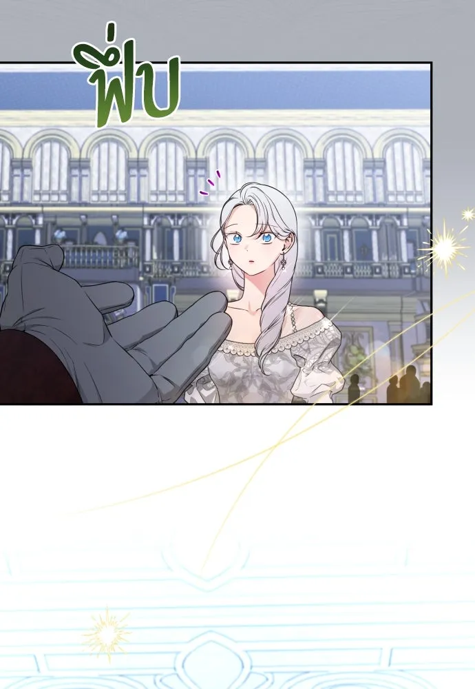 เลดี้มินต์ ตอนที่ 88 รูปที่ 8