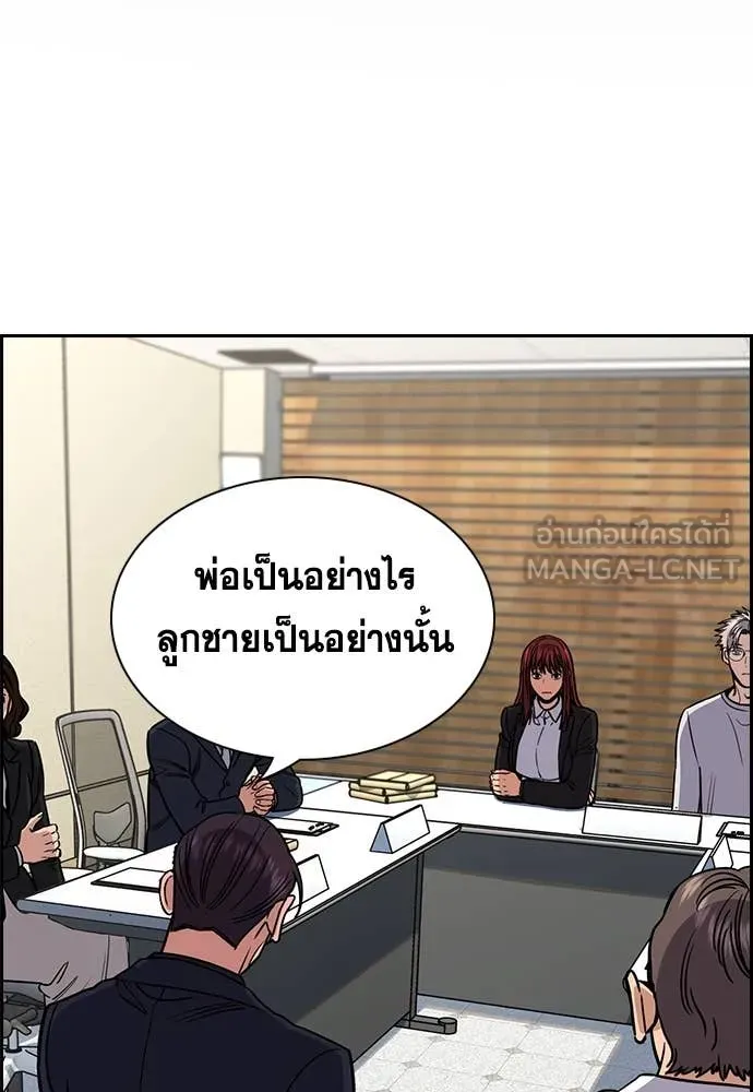 การศึกษาที่แท้จริง ตอนที่ 223 รูปที่ 2