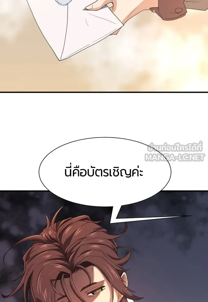 ยอดสถาปนิกผู้พิทักษ์อาณาจักร ตอนที่ 165 รูปที่ 9