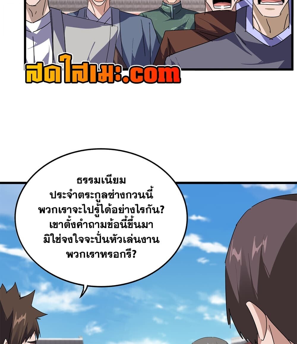 Manga-lc-com อ่านมังงะ อ่านการ์ตูน ออนไลน์ ฟรี Magic Emperor ราชาจอมเวทย์ ตอนที่ 1 2 3 4 5 6 7 8 9 10 11 12 13 14 ฟรี ไม่มีโฆษณา Manga-lc - อ่าน มังงะ อ่าน การ์ตูน ออนไลน์ อ่านมังงะ ฟรี
