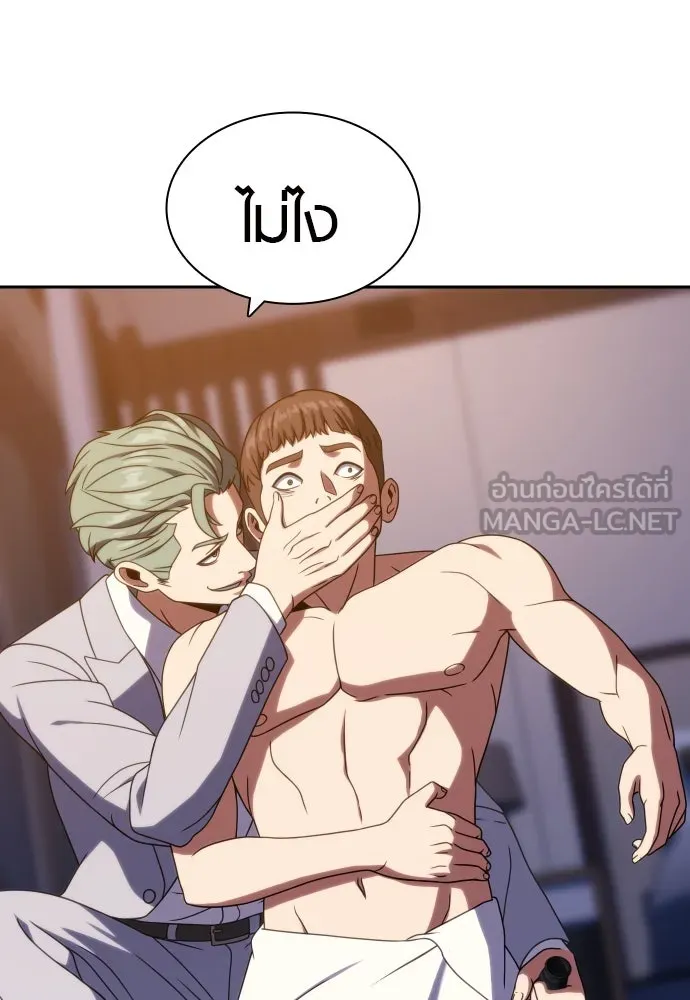 นักรบแช่แข็ง ตอนที่ 33 รูปที่ 57