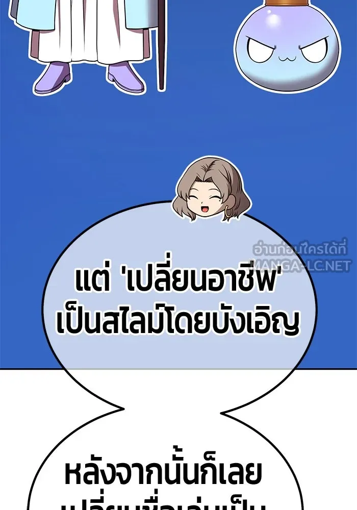 +99 ท่อนไม้พร้อมบวก ตอนที่ 27 เริ่มทัวร์นาเมนต์! (2) รูปที่ 384