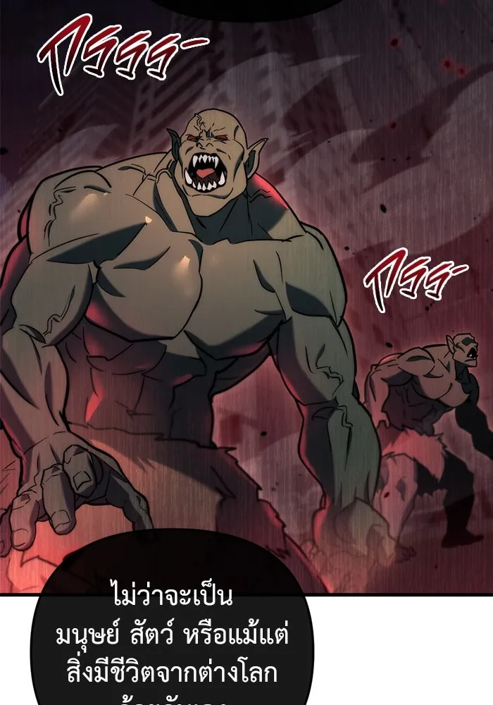 โกดังลับหลังโลกแตก ตอนที่ 15 รูปที่ 118