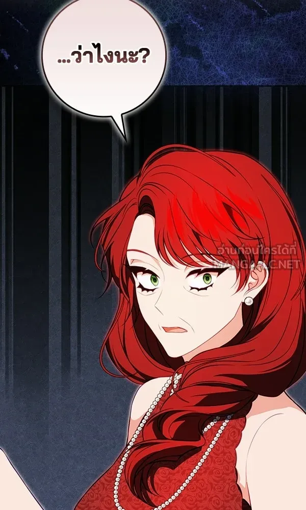 นางเอกนอกบท ตอนที่ 2 รูปที่ 87
