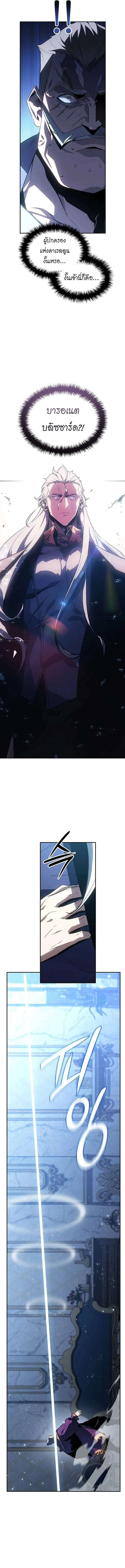 Ice Lord เจ_าตำหน_กเหม_นต_ ตอนที่ ตอนที่ 36 รูปที่ 7