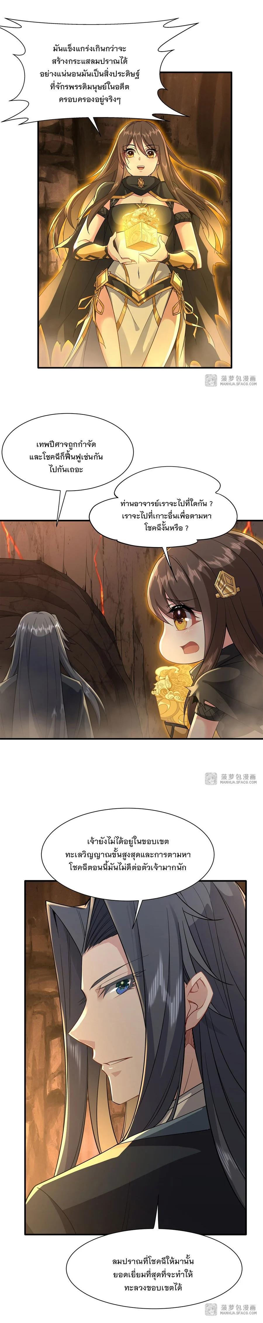 Manga-lc-com อ่านมังงะ อ่านการ์ตูน ออนไลน์ ฟรี My Female Disciples are all Future Masters of the Heavens ตอนที่ 1 2 3 4 5 6 7 8 9 10 11 12 13 14 ฟรี ไม่มีโฆษณา Manga-lc - อ่าน มังงะ อ่าน การ์ตูน ออนไลน์ อ่านมังงะ ฟรี