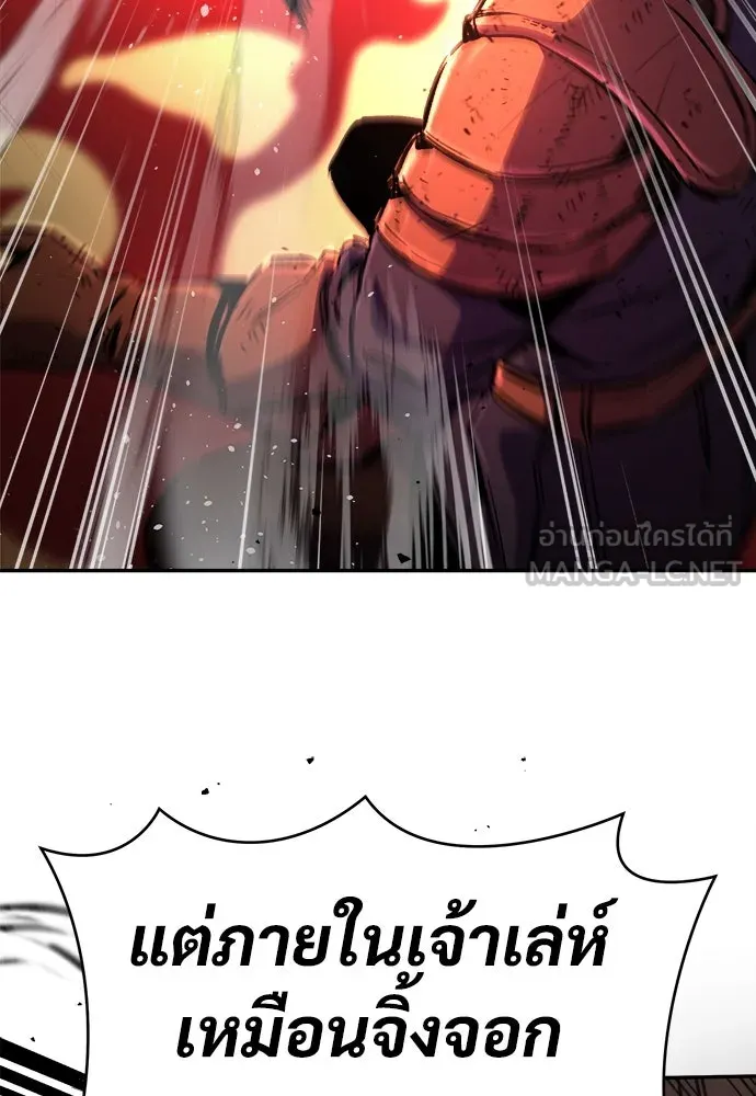 ผู้พิทักษ์เถื่อนแห่งยุคกลาง ตอนที่ 6 รูปที่ 81