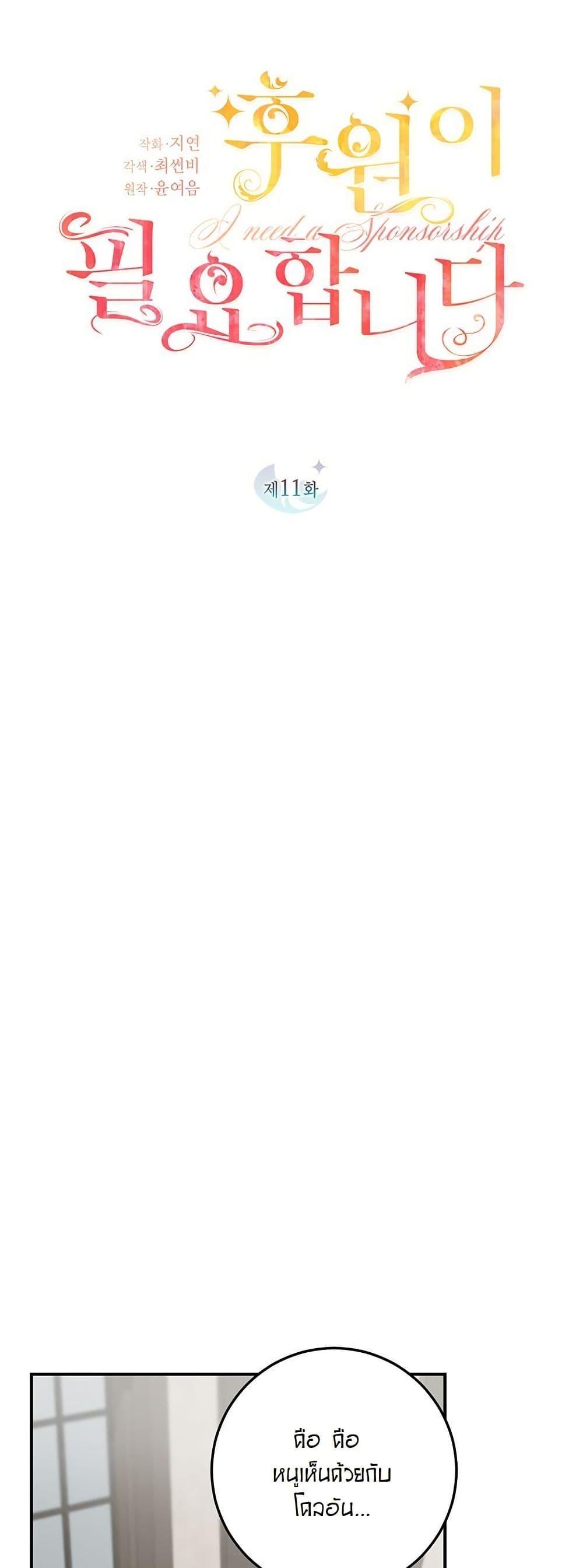 Manga-lc-com อ่านมังงะ อ่านการ์ตูน ออนไลน์ ฟรี I Need Sponsorship ตอนที่ 1 2 3 4 5 6 7 8 9 10 11 12 13 14 ฟรี ไม่มีโฆษณา Manga-lc - อ่าน มังงะ อ่าน การ์ตูน ออนไลน์ อ่านมังงะ ฟรี