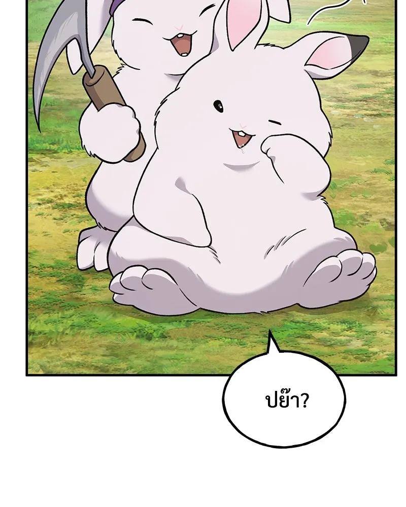 ปลูกผักพิชิตหอคอย ตอนที่ 43 รูปที่ 194