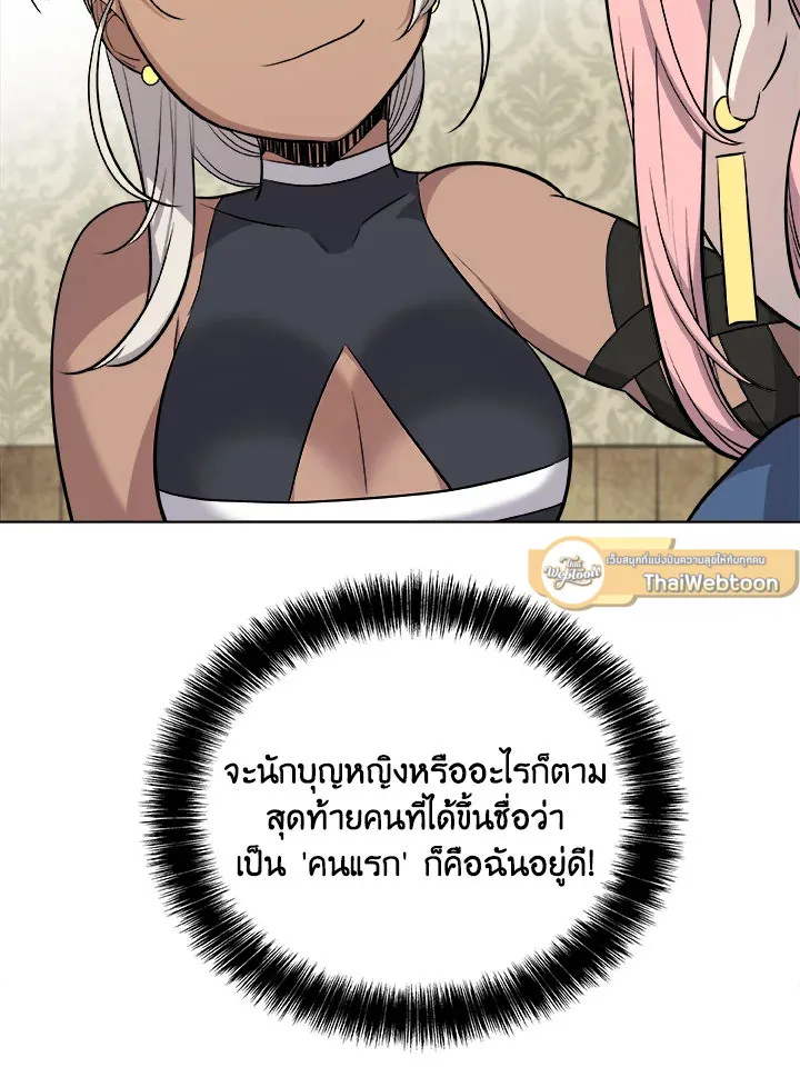 Overpowered Sword ตอนที่ ตอนที่ 118 รูปที่ 72